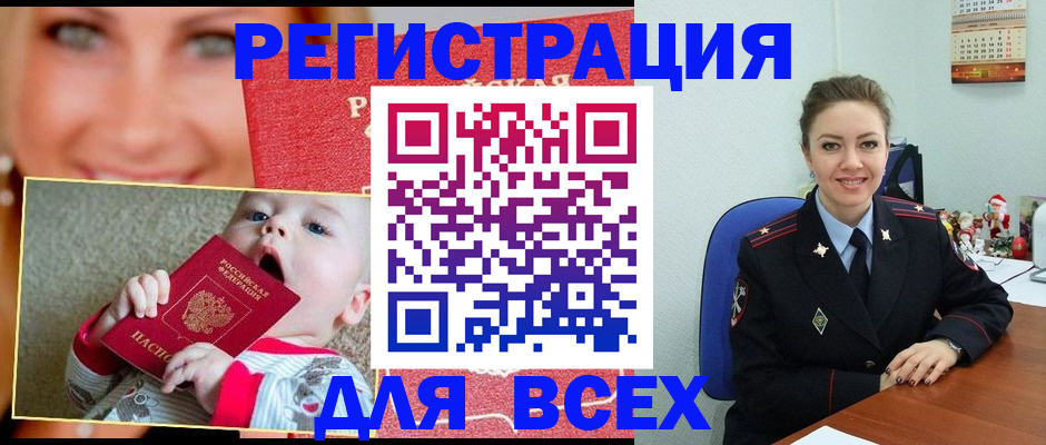 где прописаться в Марксе