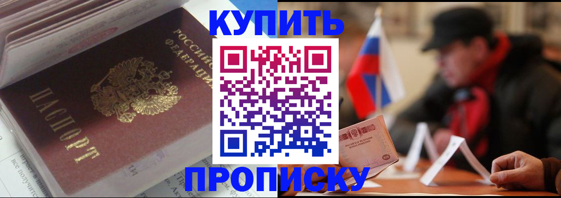 прописка гарантия в Марксе