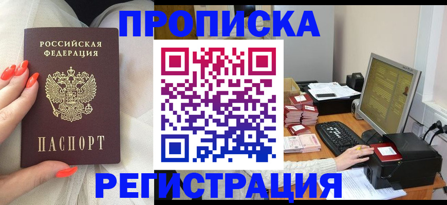 временная регистрация поиск в Марксе