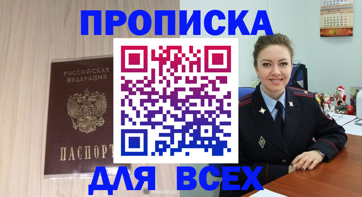 временная регистрация госуслуги в Марксе