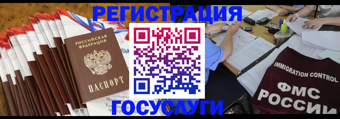 временная регистрация недорого в Марксе