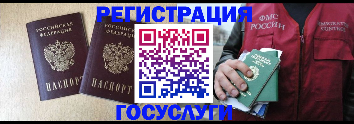прописка законно в Марксе
