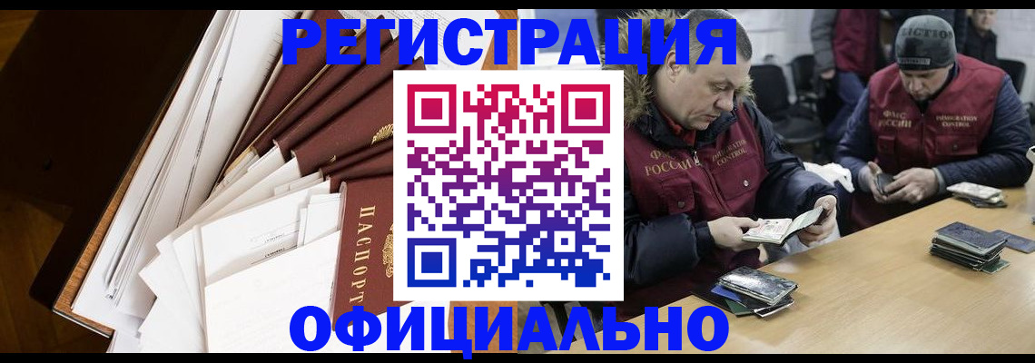 прописка регистрация в Марксе