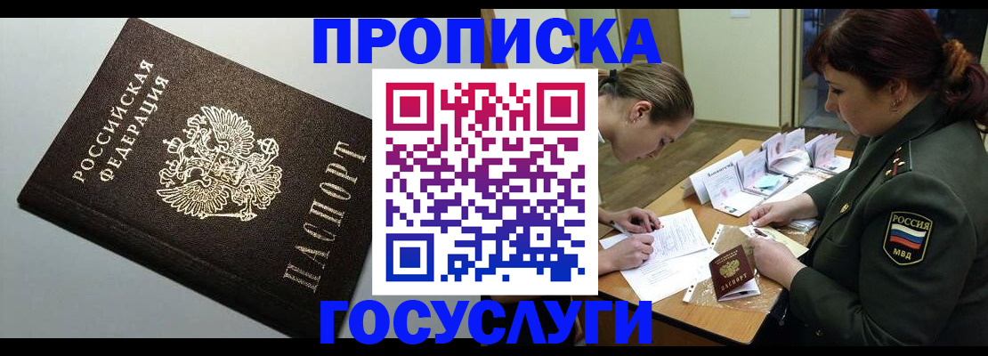 миграционный учет в Марксе